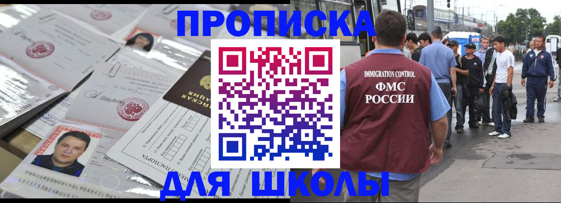 прописка 2025 в Высоковске