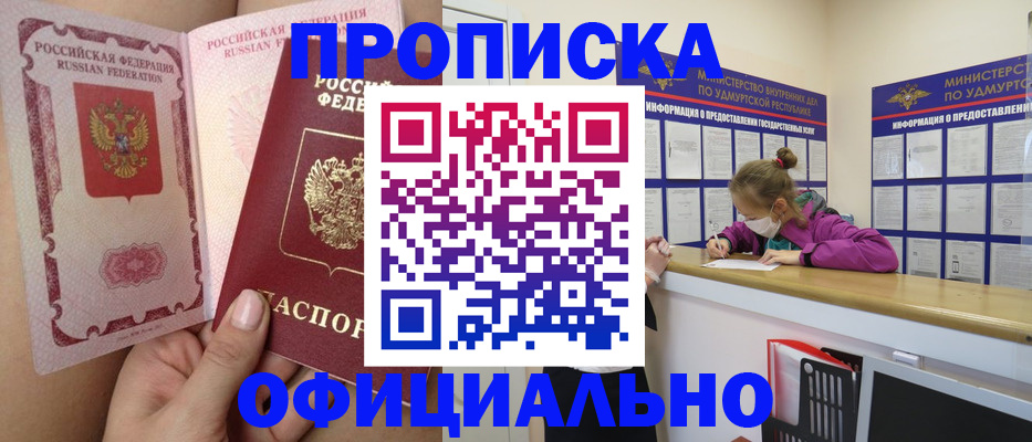 временная регистрация гарантия в Высоковске