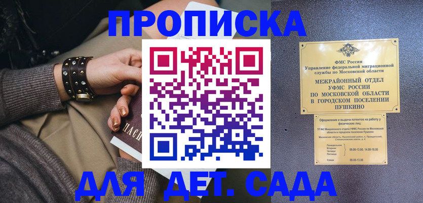временная регистрация в Высоковске