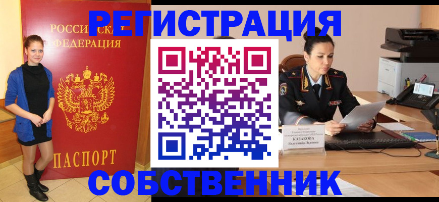 найти адрес прописки в Высоковске